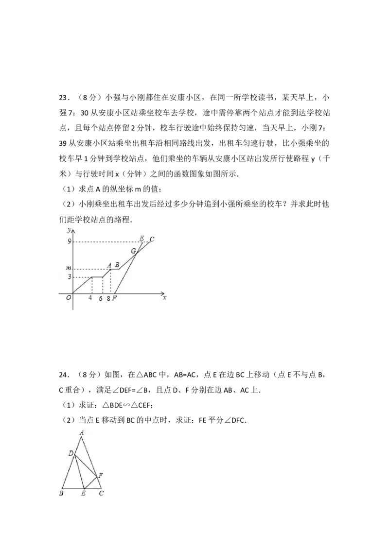 2017年江苏省宿迁市中考数学试卷（含解析版）_初中数学_九年级数学下册（人教版）_全国各地数学中考真题_2017年全国中考数学真题160份