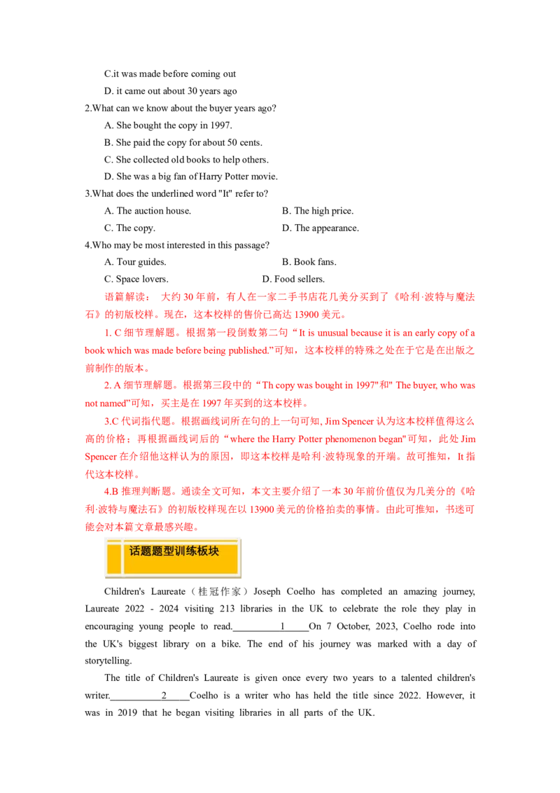 Unit8HaveyoureadTreasureIslandyet？（人与社会：文学艺术之中外文学&音乐中的文化价值与作品欣赏）（教师版）_新人教八下资料包_00、更新资料3月16日_同步拓展阅读-V33(1)_2025版