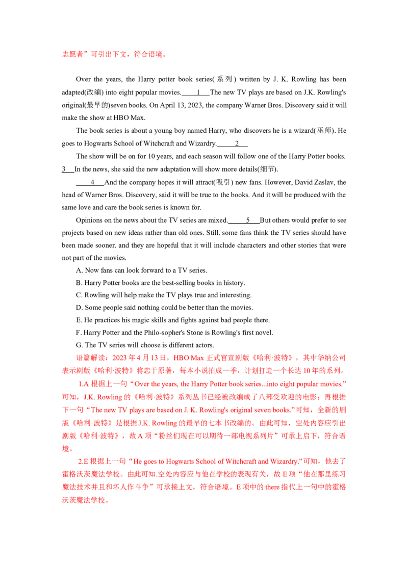 Unit8HaveyoureadTreasureIslandyet？（人与社会：文学艺术之中外文学&音乐中的文化价值与作品欣赏）（教师版）_新人教八下资料包_00、更新资料3月16日_同步拓展阅读-V33(1)_2025版
