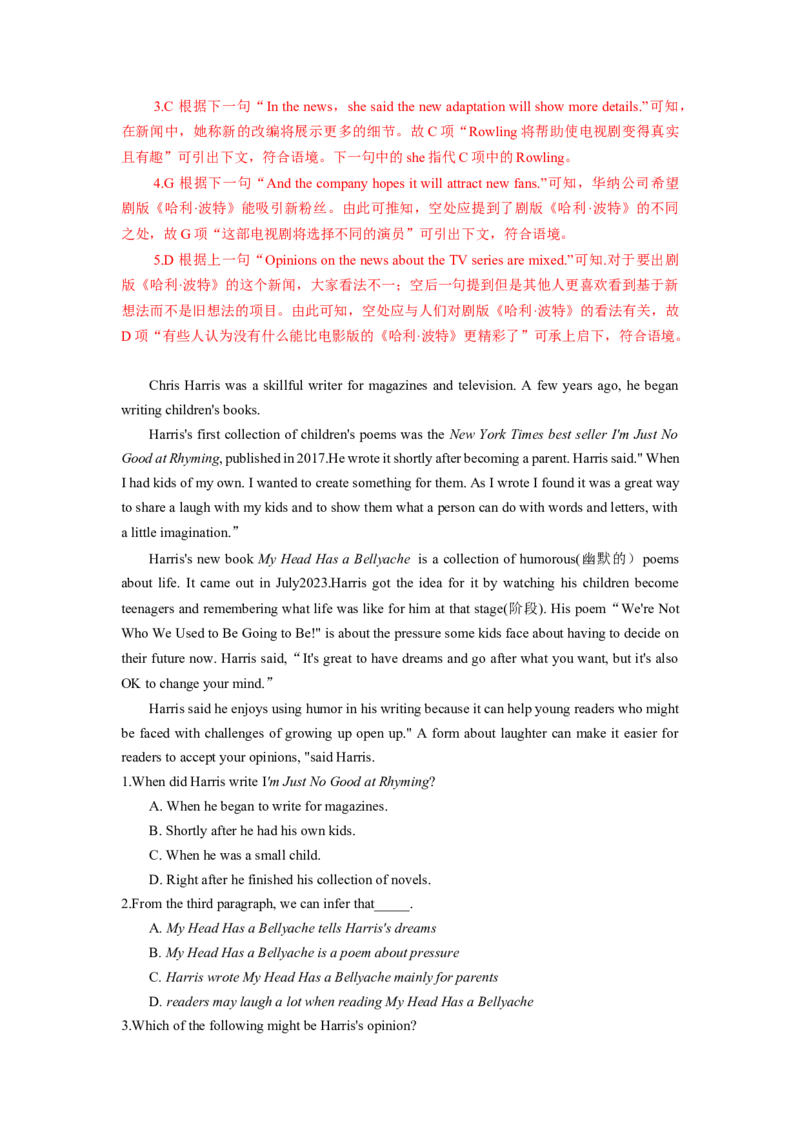 Unit8HaveyoureadTreasureIslandyet？（人与社会：文学艺术之中外文学&音乐中的文化价值与作品欣赏）（教师版）_新人教八下资料包_00、更新资料3月16日_同步拓展阅读-V33(1)_2025版