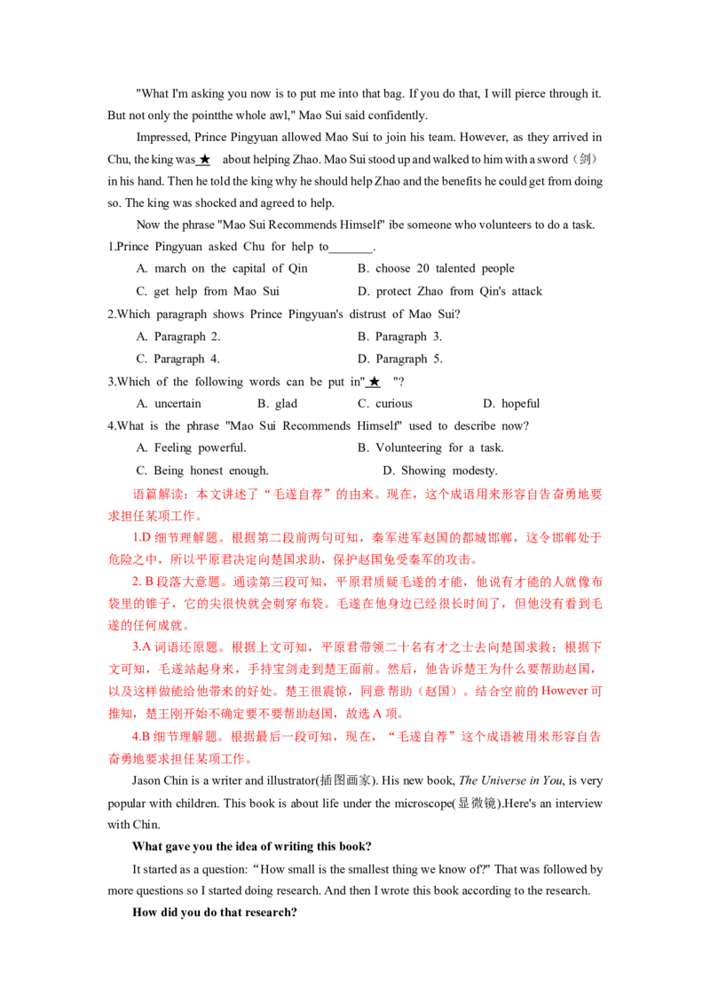 Unit8HaveyoureadTreasureIslandyet？（人与社会：文学艺术之中外文学&音乐中的文化价值与作品欣赏）（教师版）_新人教八下资料包_00、更新资料3月16日_同步拓展阅读-V33(1)_2025版