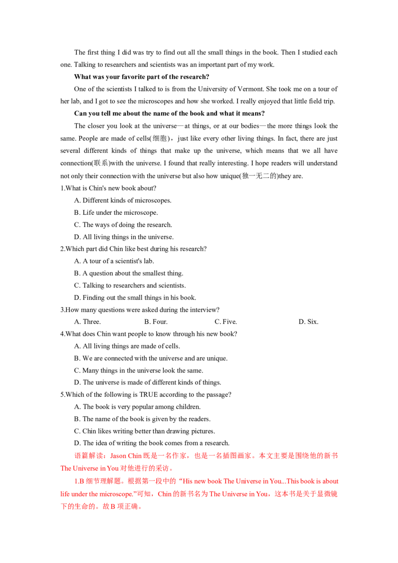 Unit8HaveyoureadTreasureIslandyet？（人与社会：文学艺术之中外文学&音乐中的文化价值与作品欣赏）（教师版）_新人教八下资料包_00、更新资料3月16日_同步拓展阅读-V33(1)_2025版