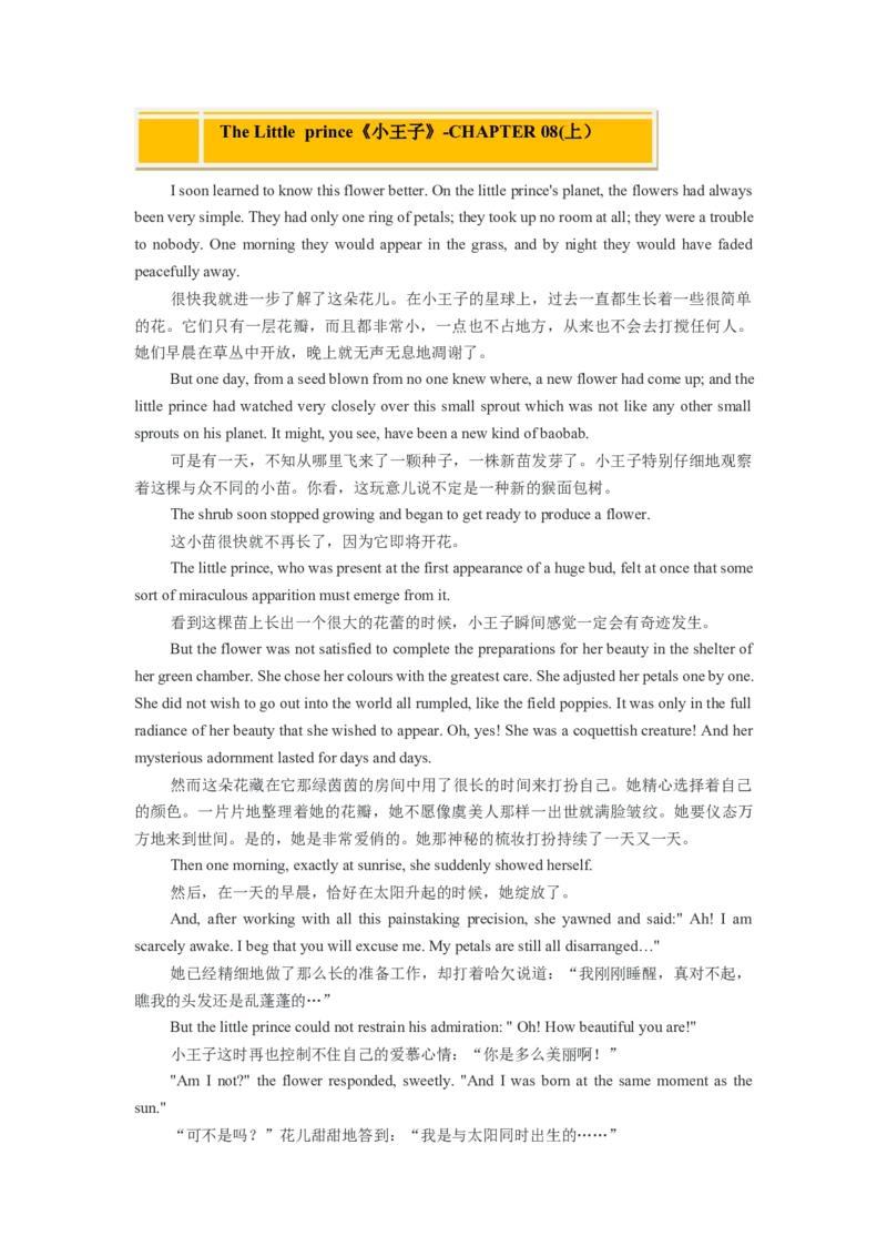Unit8HaveyoureadTreasureIslandyet？（人与社会：文学艺术之中外文学&音乐中的文化价值与作品欣赏）（教师版）_新人教八下资料包_00、更新资料3月16日_同步拓展阅读-V33(1)_2025版