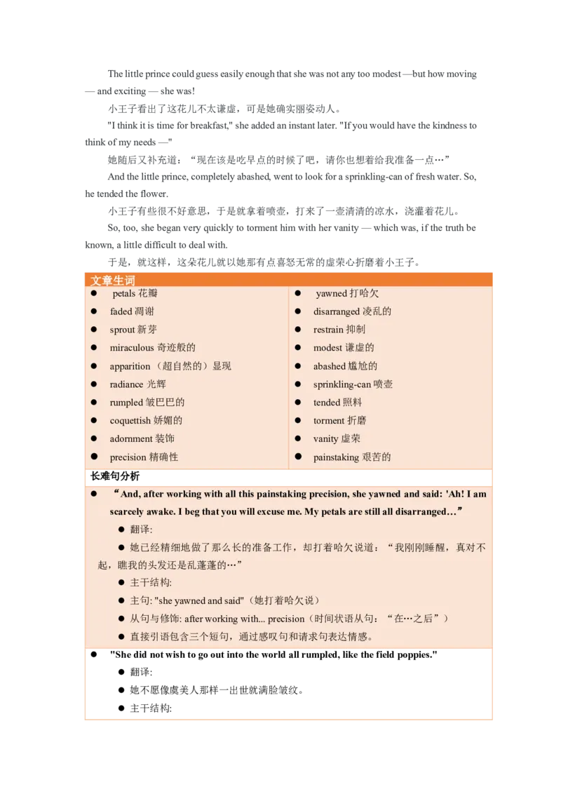 Unit8HaveyoureadTreasureIslandyet？（人与社会：文学艺术之中外文学&音乐中的文化价值与作品欣赏）（教师版）_新人教八下资料包_00、更新资料3月16日_同步拓展阅读-V33(1)_2025版