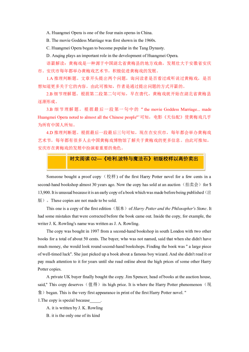 Unit8HaveyoureadTreasureIslandyet？（人与社会：文学艺术之中外文学&音乐中的文化价值与作品欣赏）（教师版）_新人教八下资料包_00、更新资料3月16日_同步拓展阅读-V33(1)_2025版