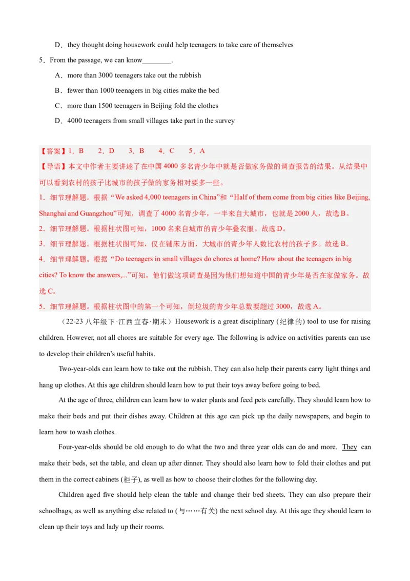 Unit3Couldyoupleasecleanyourroom单元话题阅读理解练习（教师版）_新人教八下资料包_00、更新资料3月16日_单元重难点易错题精练-U216