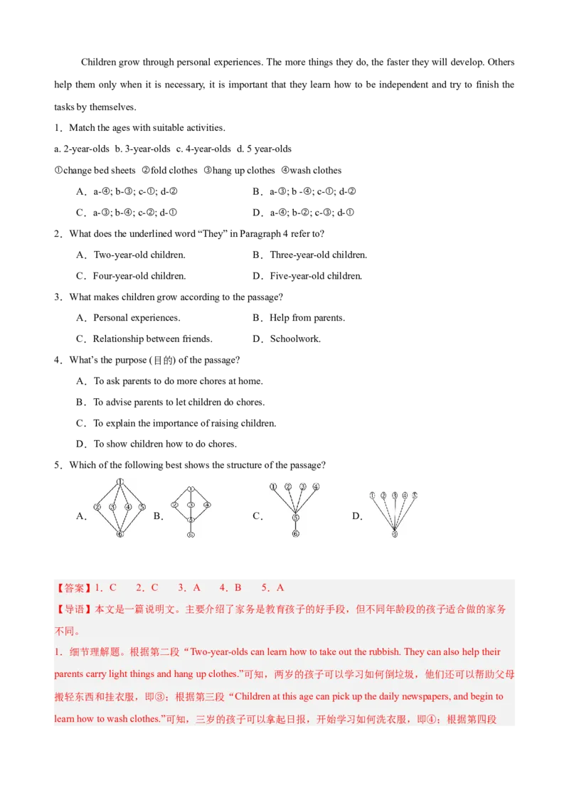 Unit3Couldyoupleasecleanyourroom单元话题阅读理解练习（教师版）_新人教八下资料包_00、更新资料3月16日_单元重难点易错题精练-U216