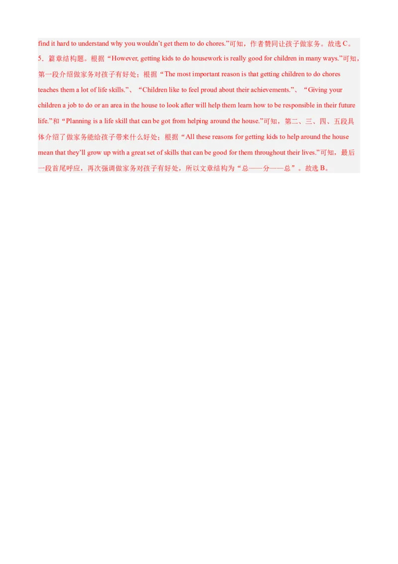 Unit3Couldyoupleasecleanyourroom单元话题阅读理解练习（教师版）_新人教八下资料包_00、更新资料3月16日_单元重难点易错题精练-U216