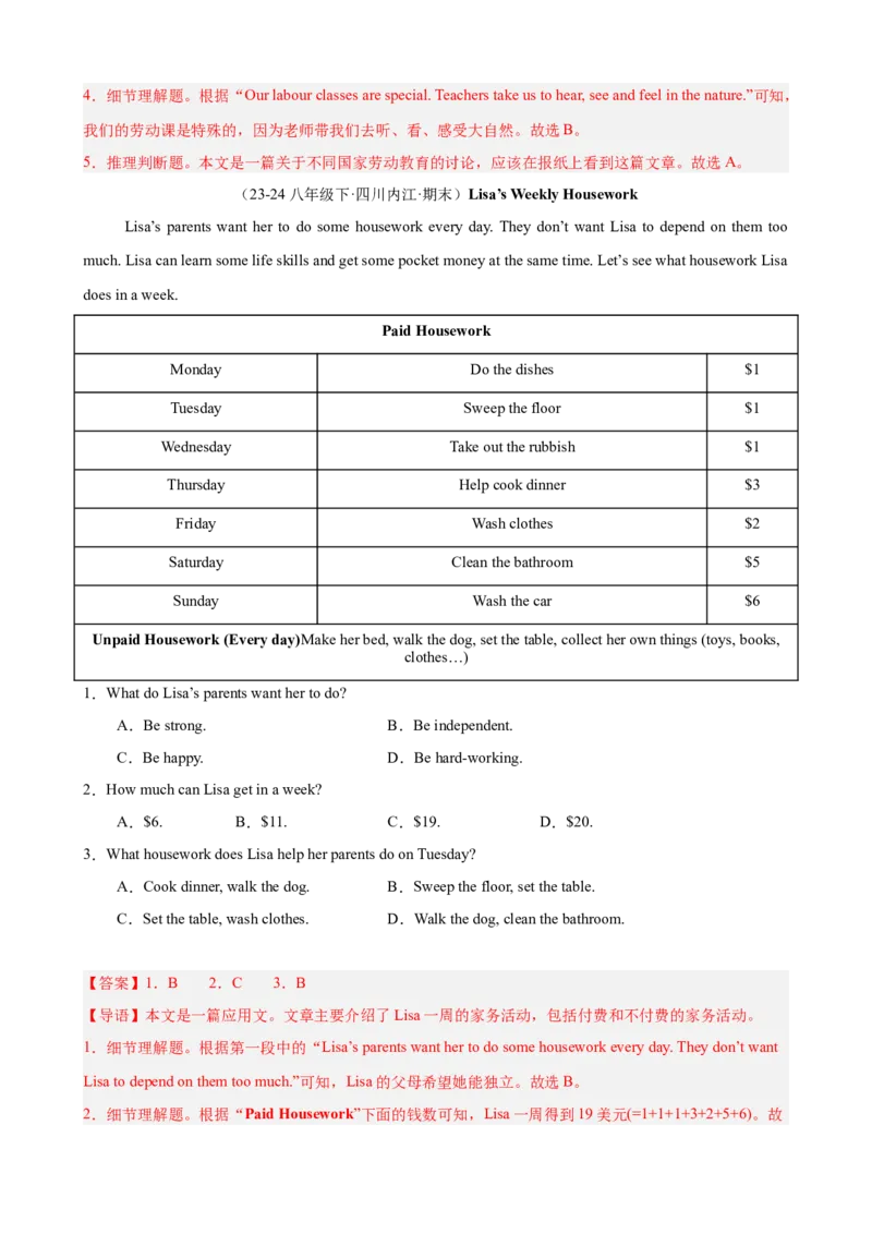 Unit3Couldyoupleasecleanyourroom单元话题阅读理解练习（教师版）_新人教八下资料包_00、更新资料3月16日_单元重难点易错题精练-U216