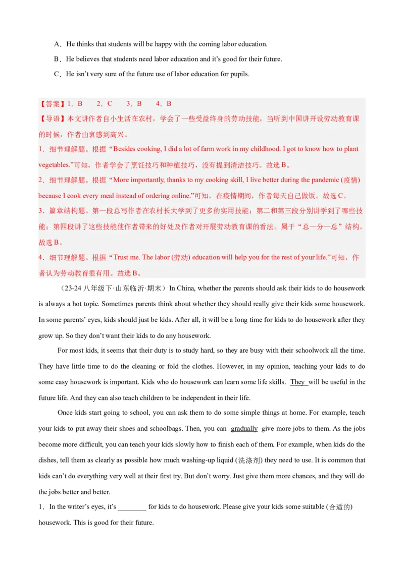 Unit3Couldyoupleasecleanyourroom单元话题阅读理解练习（教师版）_新人教八下资料包_00、更新资料3月16日_单元重难点易错题精练-U216