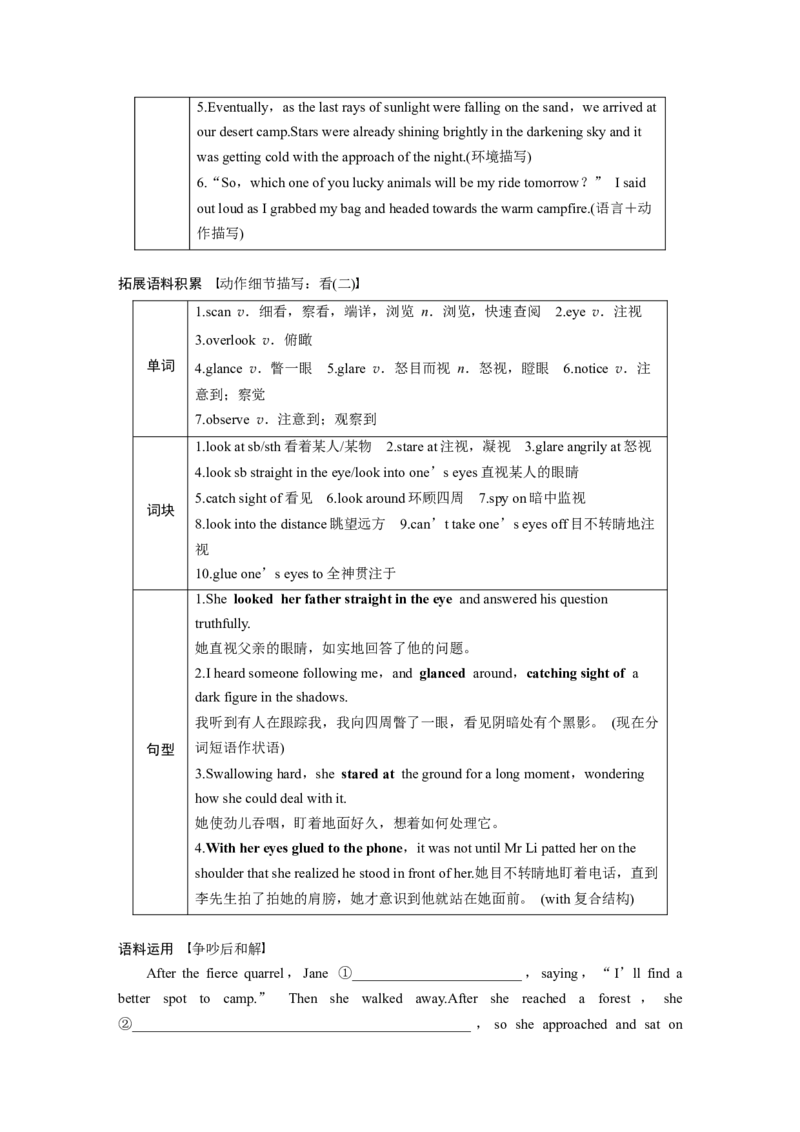 选择性必修第三册　Unit1　Wishyouwerehere_3.2025英语总复习_2025年新高考资料_一轮复习_2025高考大一轮复习讲义+课件（完结）_2025高考大一轮复习英语（译林版）_大一轮复习讲义