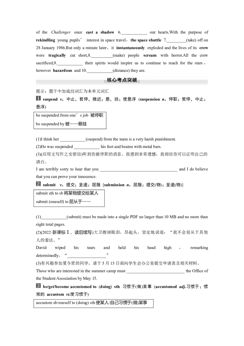 选择性必修第四册　Unit6　Spaceandbeyond_3.2025英语总复习_2025年新高考资料_一轮复习_2025高考大一轮复习讲义+课件（完结）_2025高考大一轮复习英语（外研版）_大一轮复习讲义