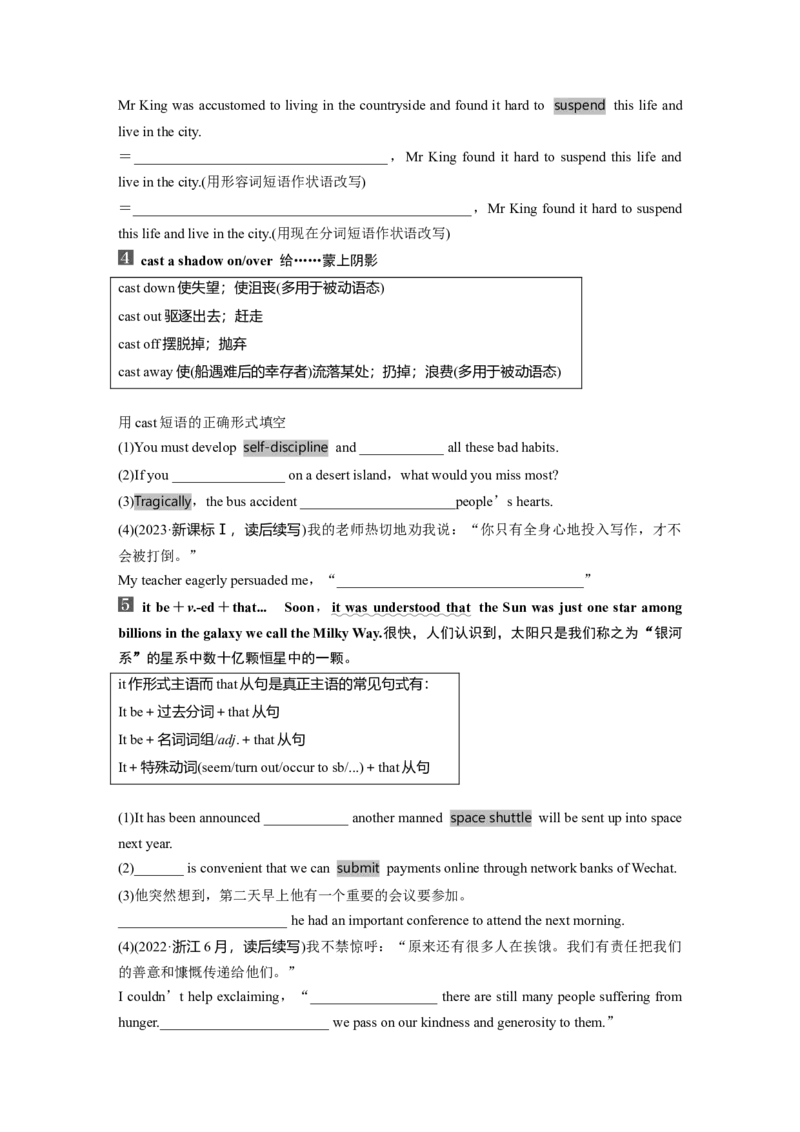 选择性必修第四册　Unit6　Spaceandbeyond_3.2025英语总复习_2025年新高考资料_一轮复习_2025高考大一轮复习讲义+课件（完结）_2025高考大一轮复习英语（外研版）_大一轮复习讲义