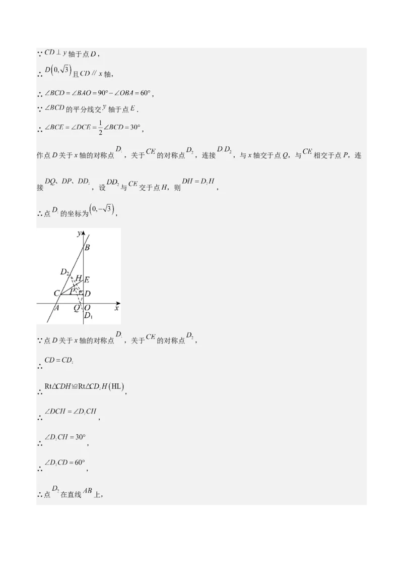 19.4一次函数的实际应用（分层作业）（4大题型+18道拓展培优题）（教师版）_初中数学_八年级数学下册（人教版）_大单元教学课件+教学设计-U42_第十九章一次函数