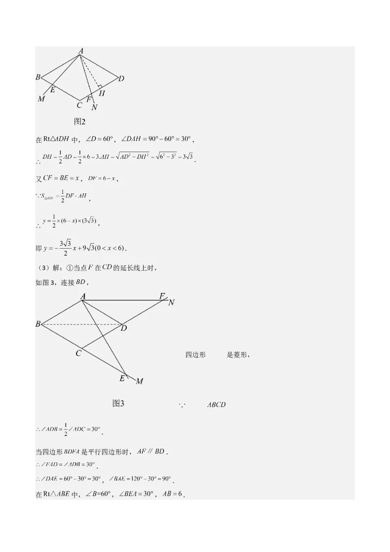 19.4一次函数的实际应用（分层作业）（4大题型+18道拓展培优题）（教师版）_初中数学_八年级数学下册（人教版）_大单元教学课件+教学设计-U42_第十九章一次函数