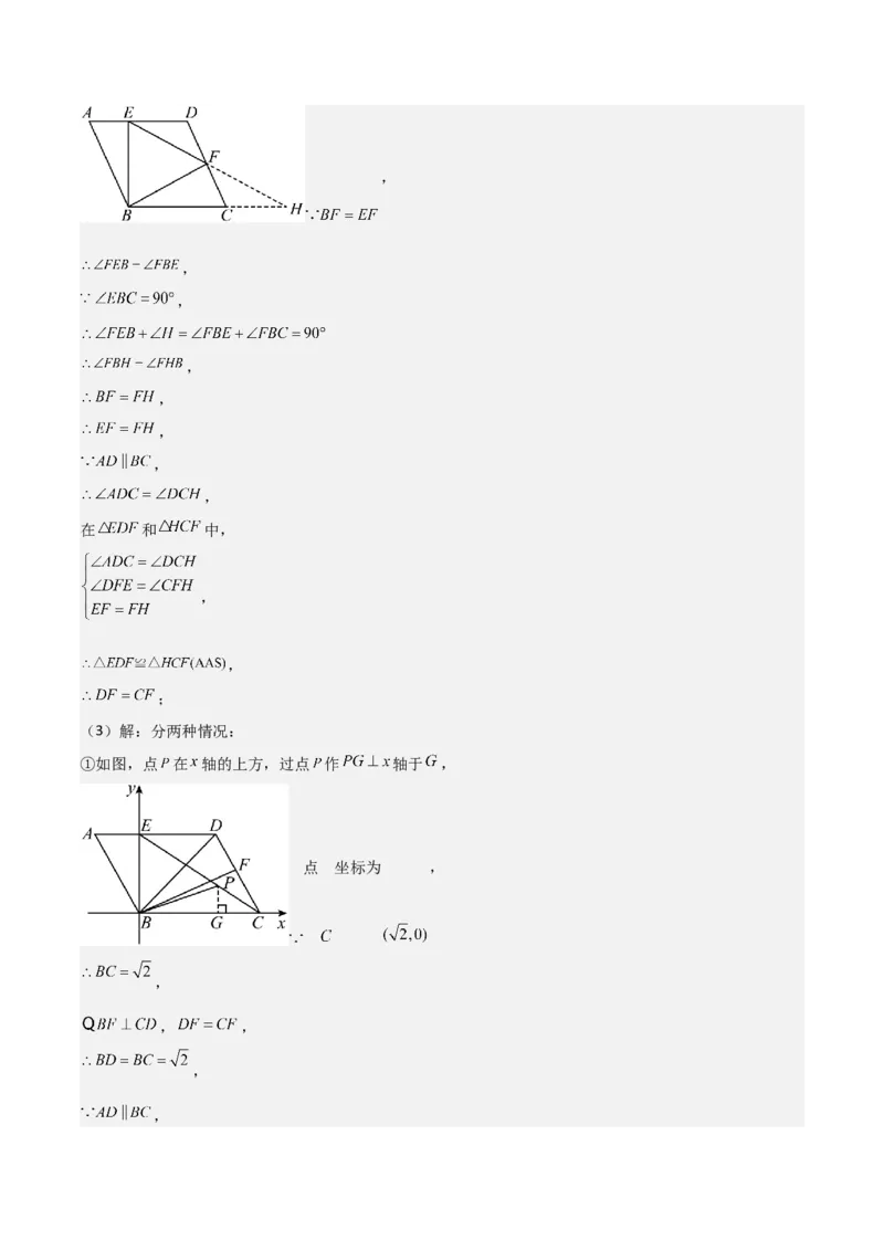19.4一次函数的实际应用（分层作业）（4大题型+18道拓展培优题）（教师版）_初中数学_八年级数学下册（人教版）_大单元教学课件+教学设计-U42_第十九章一次函数