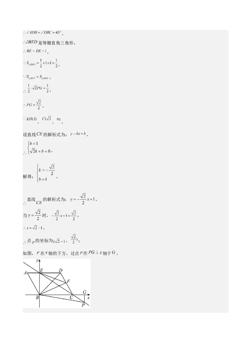 19.4一次函数的实际应用（分层作业）（4大题型+18道拓展培优题）（教师版）_初中数学_八年级数学下册（人教版）_大单元教学课件+教学设计-U42_第十九章一次函数