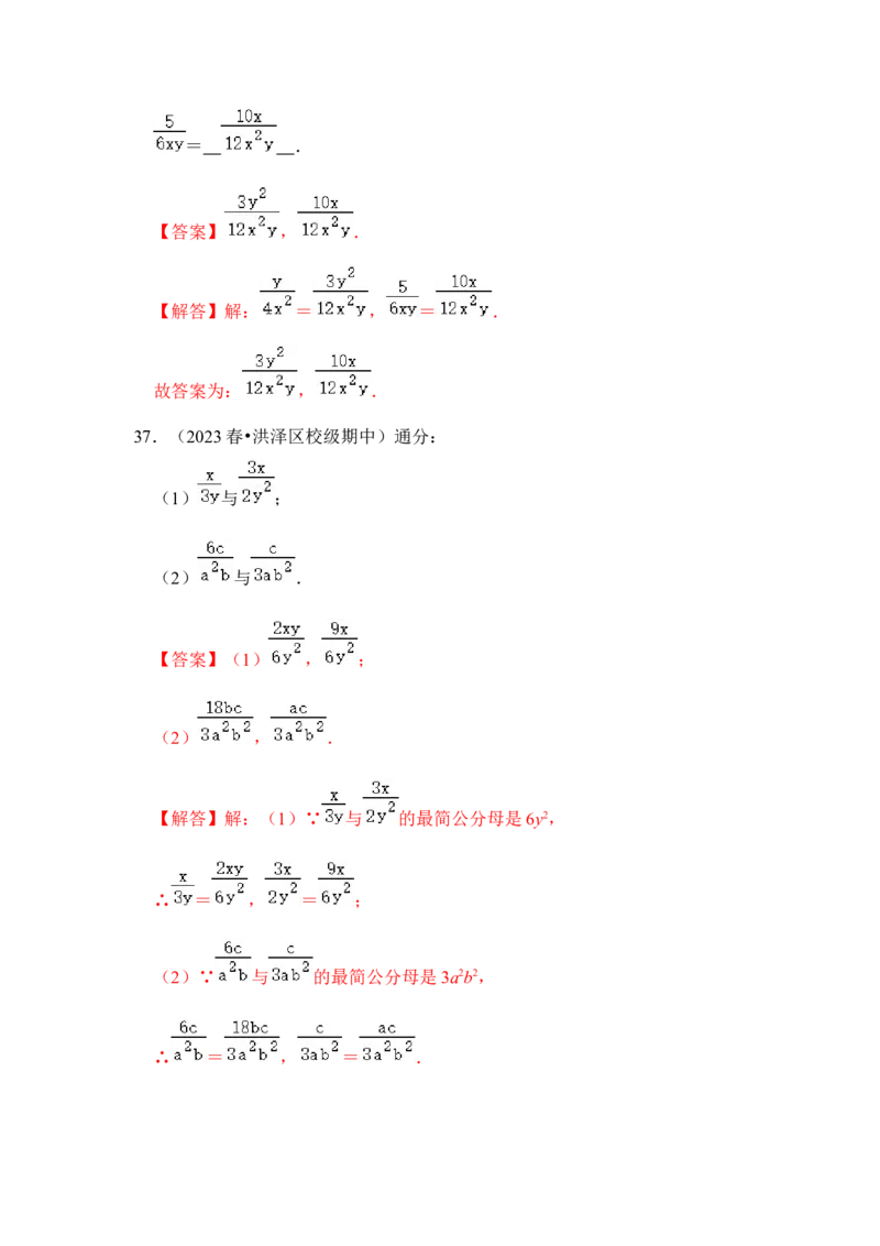 专题01分式概念与基本性质（八大类型）（教师版）_初中数学_八年级数学上册（人教版）_知识解读与题型专练-V14_2024版