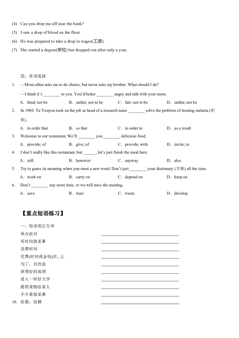Unit3Couldyoupleasecleanyourroom(SectionB)单元核心知识点全方位精练(单词、短语、语法、句型)(学生版)_新人教八下资料包_35赠送其它_八年级英语下册（人教版）_教材核心知识全解-U259