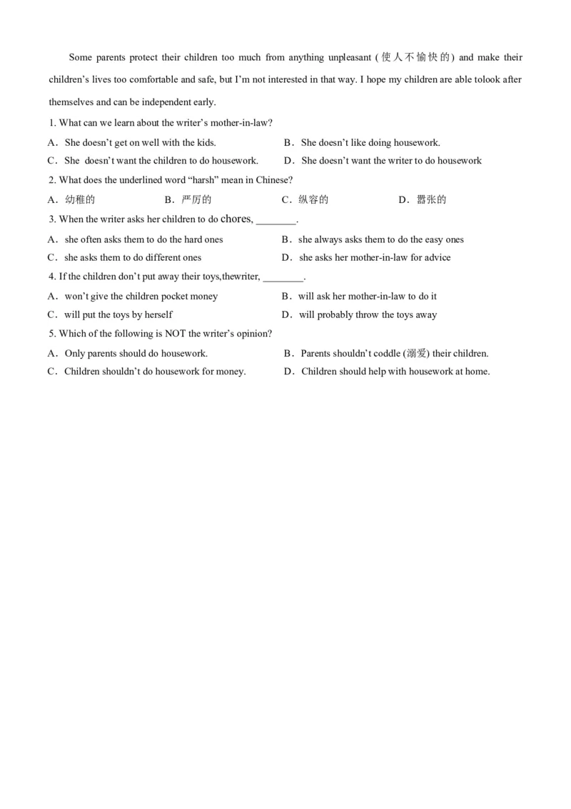 Unit3Couldyoupleasecleanyourroom(SectionB)单元核心知识点全方位精练(单词、短语、语法、句型)(学生版)_新人教八下资料包_35赠送其它_八年级英语下册（人教版）_教材核心知识全解-U259