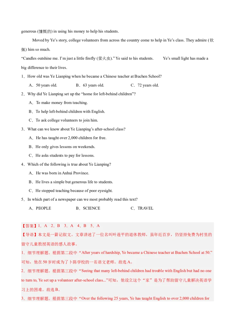 Unit8MakingaDifference现在完成时（2）（单元核心语法精练）（解析版）_新人教八下资料包_00、更新资料3月16日_专项练习(2)_新课标资料（看这里面）