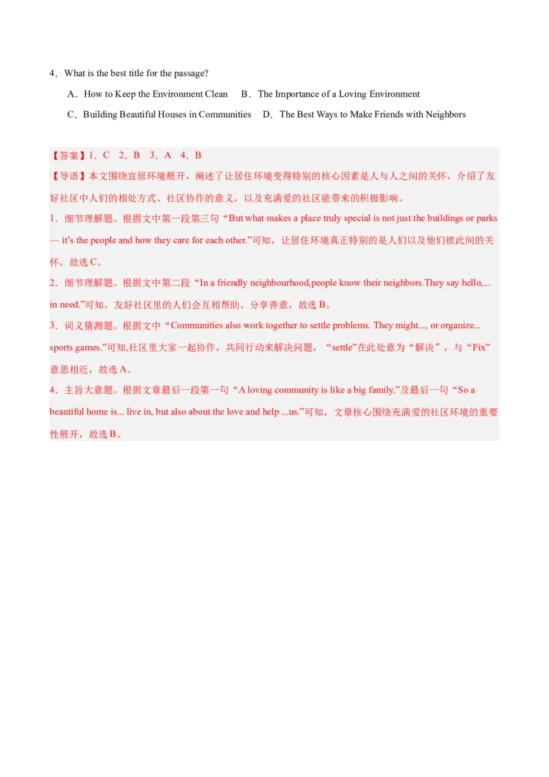 Unit8MakingaDifference现在完成时（2）（单元核心语法精练）（解析版）_新人教八下资料包_00、更新资料3月16日_专项练习(2)_新课标资料（看这里面）