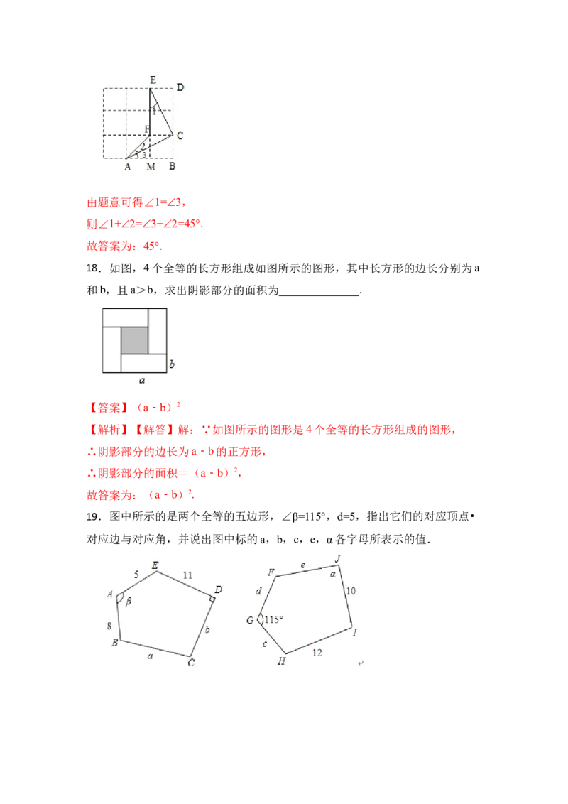 专题01全等三角形（四大类型）（题型专练）（教师版）_初中数学_八年级数学上册（人教版）_知识解读与题型专练-V14_2024版