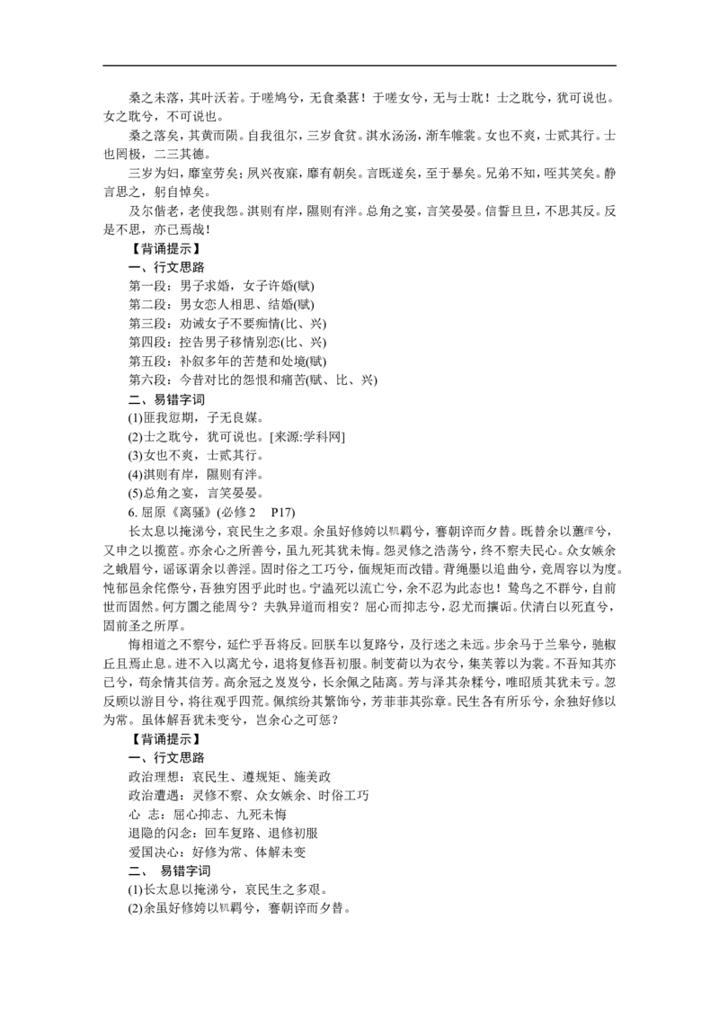 2014高考语文轻松考过140分速成演练之提高篇9_高中语文上册_语文赠品_编号05：2014高考语文轻松考过140分速成演练之提高篇(30份)