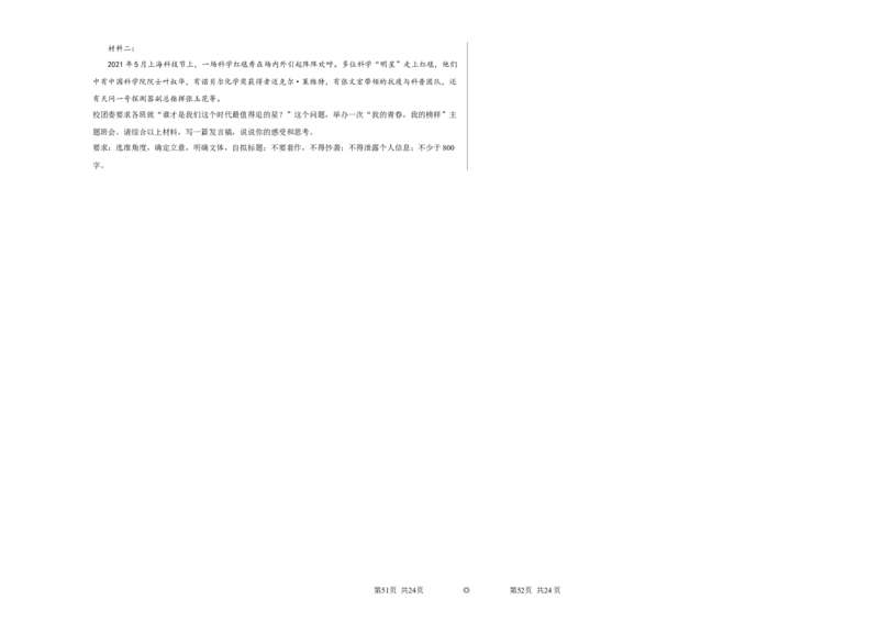 云南省曲靖市第一中学2022-2023学年高三下学期2月月考语文试题公众号：一枚试卷君_1.2025语文总复习_2023年新高考资料_模拟题_老高考
