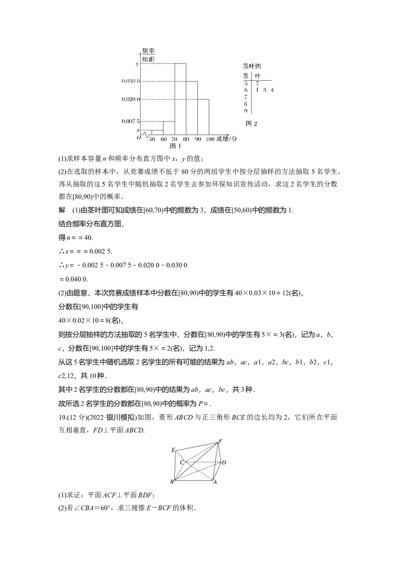 仿真模拟卷1_2.2025数学总复习_赠品通用版（老高考）复习资料_二轮复习_2023年高考数学二轮复习讲义+课件（全国版文科）_2023年高考数学二轮复习讲义（全国版文科）_仿真模拟卷