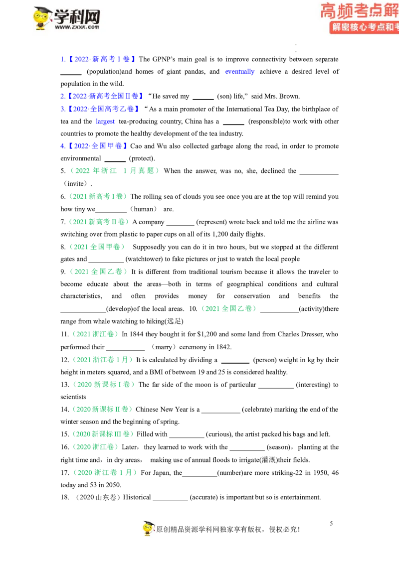 语法填空解密02--形容词、副词的等级及利用构词法进行词类转换（讲义）-高频考点解密2023年高考英语二轮复习讲义+分层训练（新高考专用）（学生版）_3.2025英语总复习_二轮复习