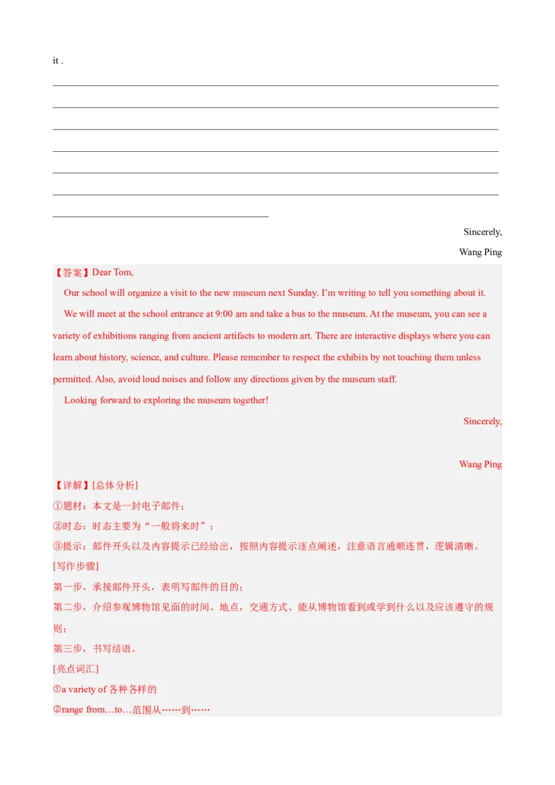 Unit9单元话题满分范文必背（教师版）_新人教八下资料包_00、更新资料3月16日_单元重难点易错题精练-U216_Unit9单元话题满分范文必背-（人教版）