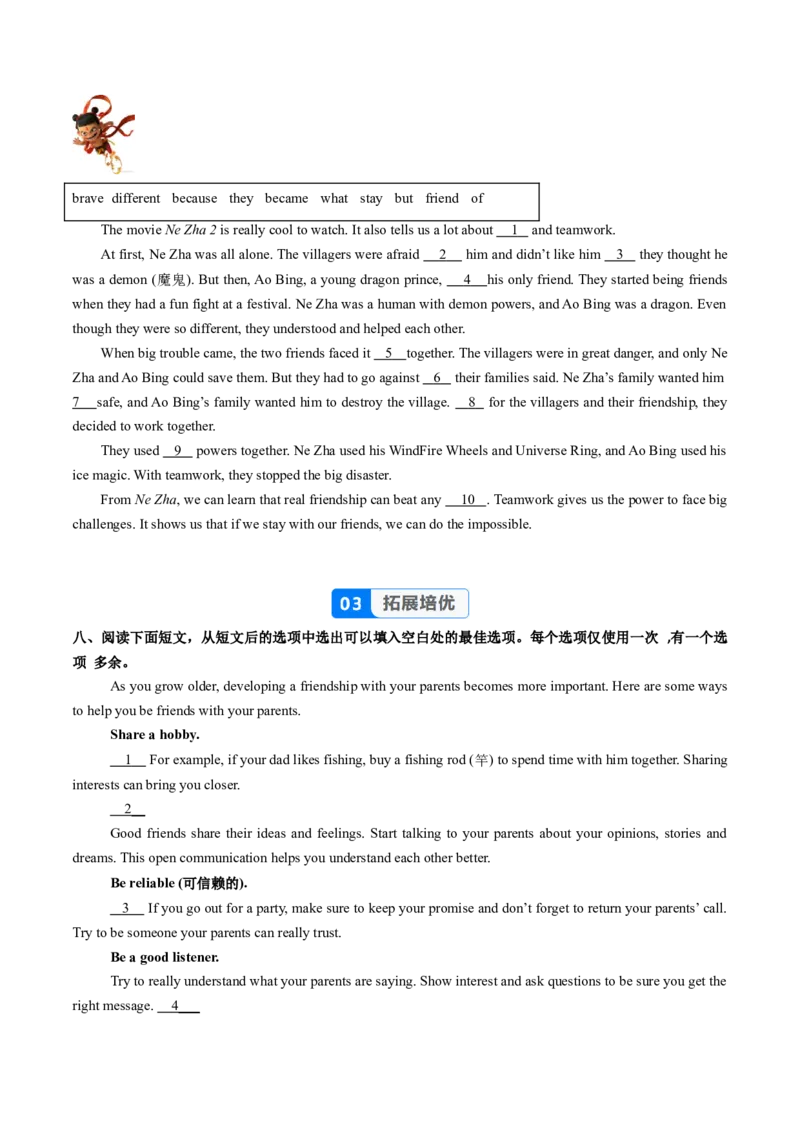 Unit3课时1SectionA1a-1d（分层作业）（原卷版）_新人教八下资料包_00、更新资料3月16日_分层作业(3)_新课标资料（看这里面）