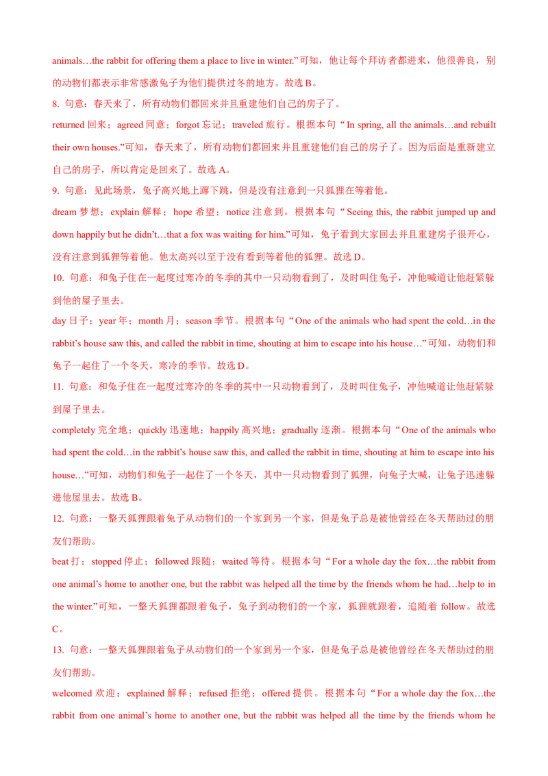 Unit5第2课时SectionA（3a-3c）（课时练习）（教师版）_新人教八下资料包_00、更新资料3月16日_大单元教学课件+教学设计-U44_Unit5Whatwereyoudoingwhentherainstormcame