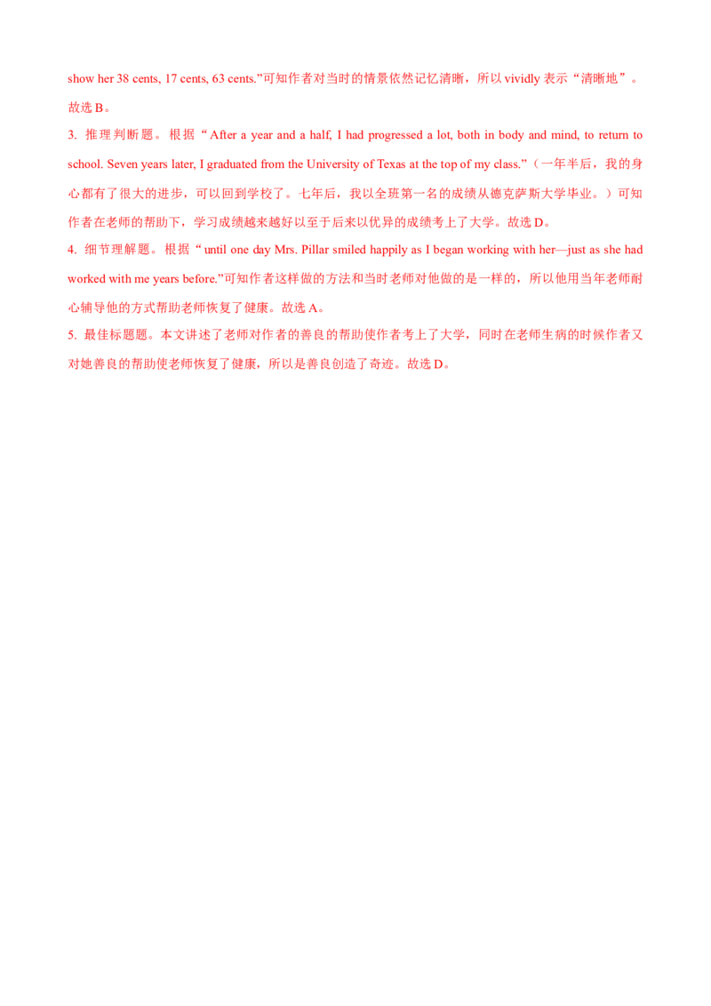 Unit5第2课时SectionA（3a-3c）（课时练习）（教师版）_新人教八下资料包_00、更新资料3月16日_大单元教学课件+教学设计-U44_Unit5Whatwereyoudoingwhentherainstormcame