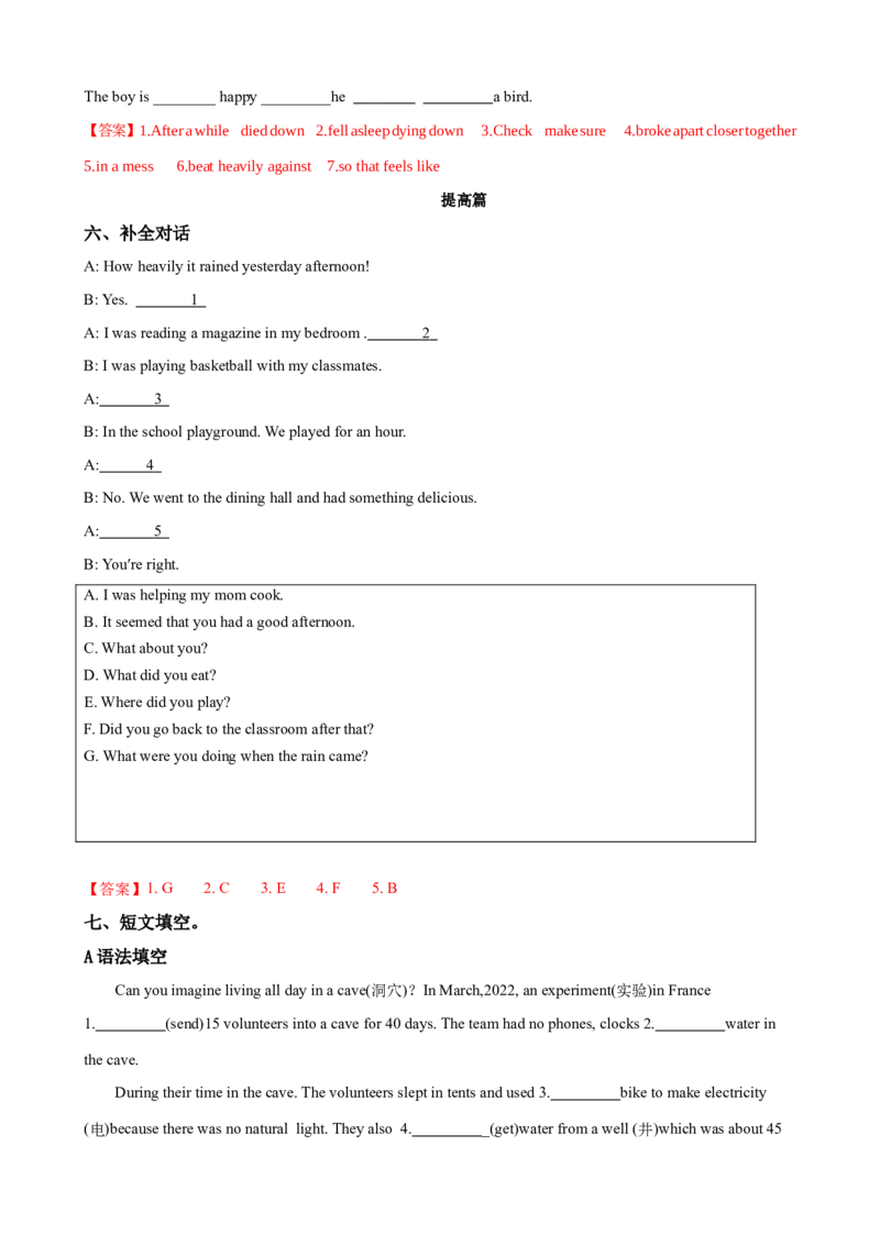 Unit5第2课时SectionA（3a-3c）（课时练习）（教师版）_新人教八下资料包_00、更新资料3月16日_大单元教学课件+教学设计-U44_Unit5Whatwereyoudoingwhentherainstormcame