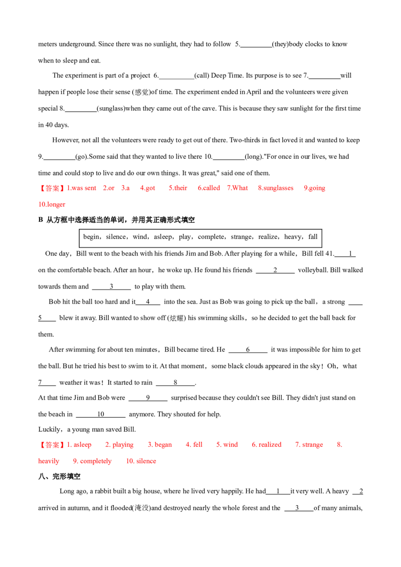 Unit5第2课时SectionA（3a-3c）（课时练习）（教师版）_新人教八下资料包_00、更新资料3月16日_大单元教学课件+教学设计-U44_Unit5Whatwereyoudoingwhentherainstormcame