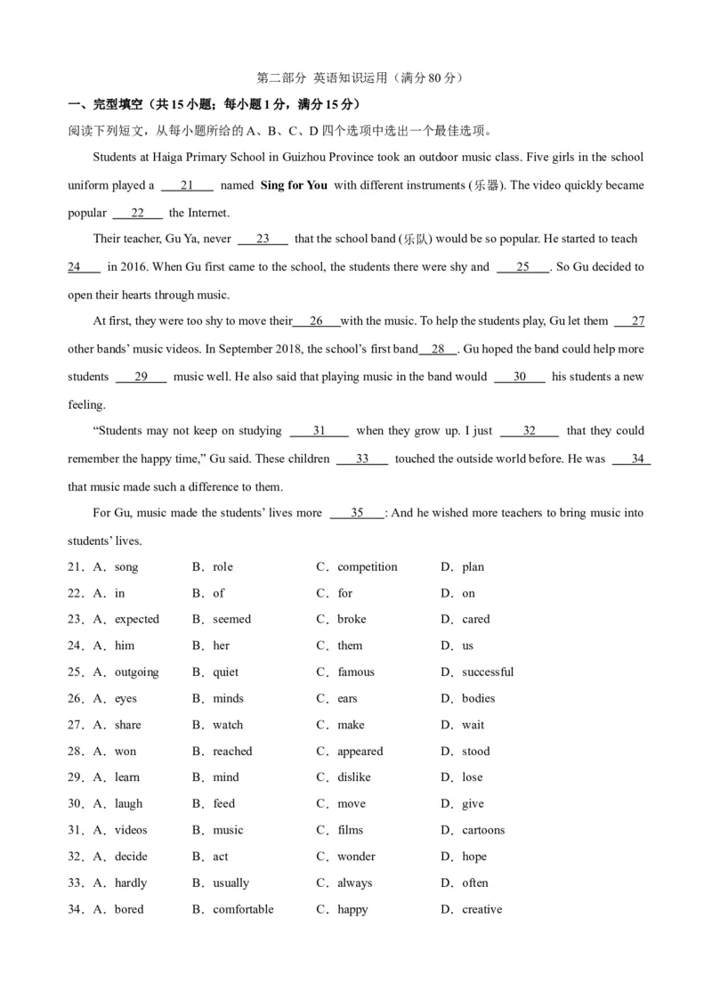 Unit8（单元测试&middot;提升卷）（学生版)_新人教八下资料包_00、更新资料3月16日_单元知识复习专项-U122_2024版_Unit8（单元测试&middot;提升卷，含听力MP3）（人教版）