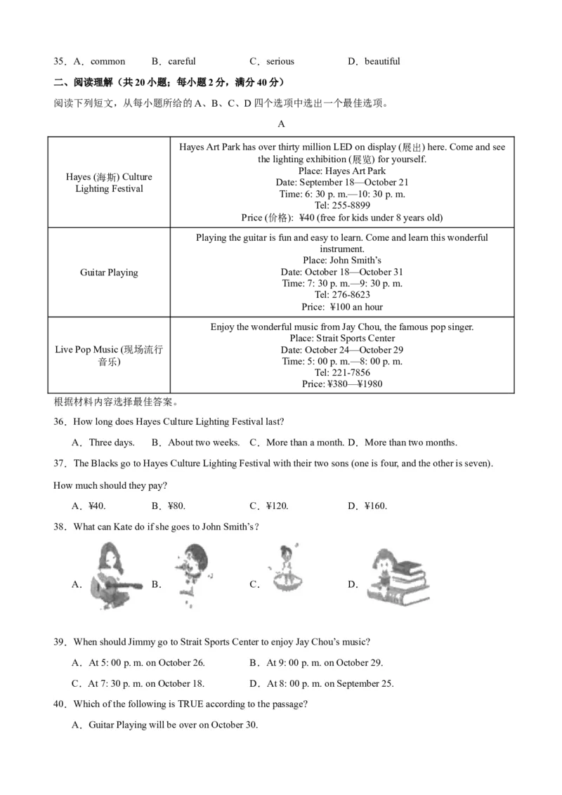 Unit8（单元测试&middot;提升卷）（学生版)_新人教八下资料包_00、更新资料3月16日_单元知识复习专项-U122_2024版_Unit8（单元测试&middot;提升卷，含听力MP3）（人教版）