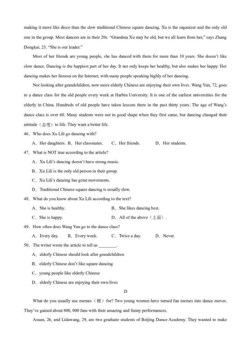 Unit8（单元测试&middot;提升卷）（学生版)_新人教八下资料包_00、更新资料3月16日_单元知识复习专项-U122_2024版_Unit8（单元测试&middot;提升卷，含听力MP3）（人教版）