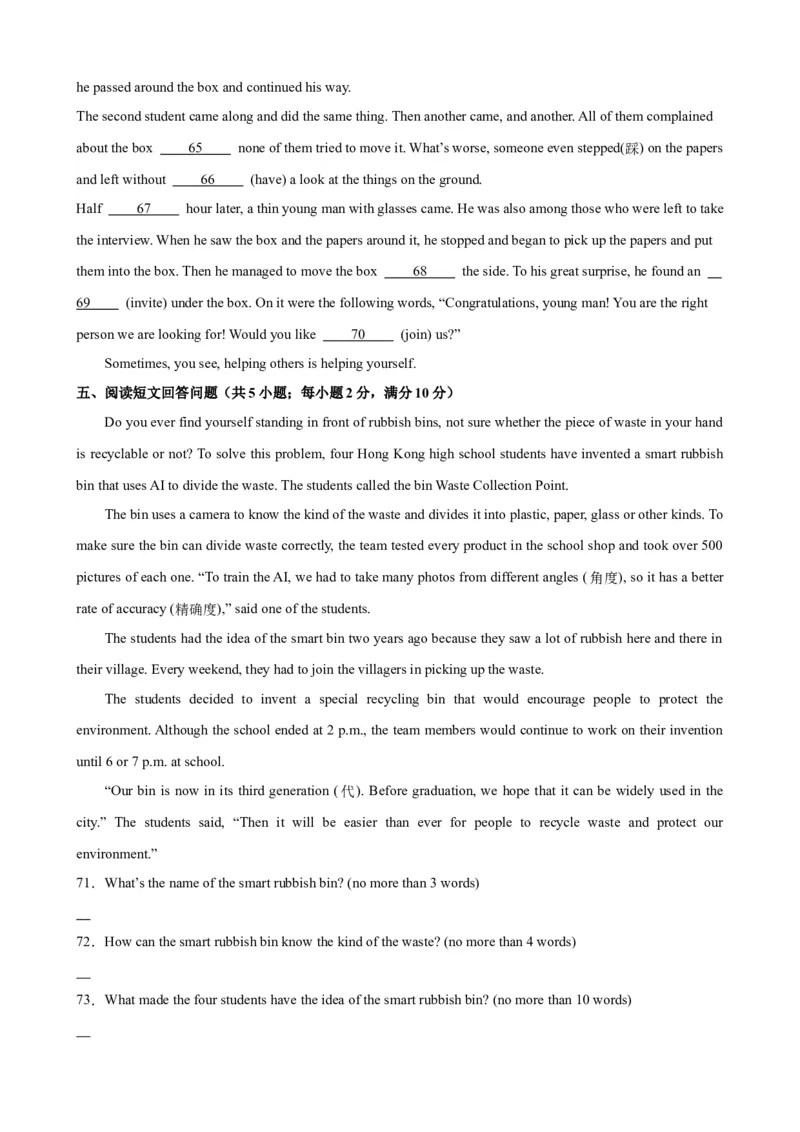 Unit8（单元测试&middot;提升卷）（学生版)_新人教八下资料包_00、更新资料3月16日_单元知识复习专项-U122_2024版_Unit8（单元测试&middot;提升卷，含听力MP3）（人教版）