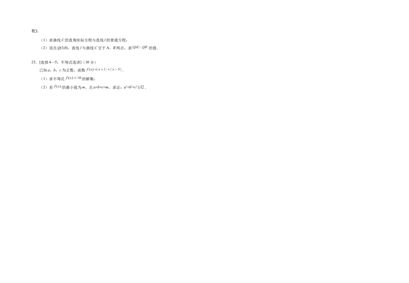 宁夏银川一中2023届高三上学期第一次月考数学（文）试题+Word版含答案_2.2025数学总复习_数学高考模拟题_2023年模拟题_老高考_宁夏银川一中2023届高三上学期第一次月考数学