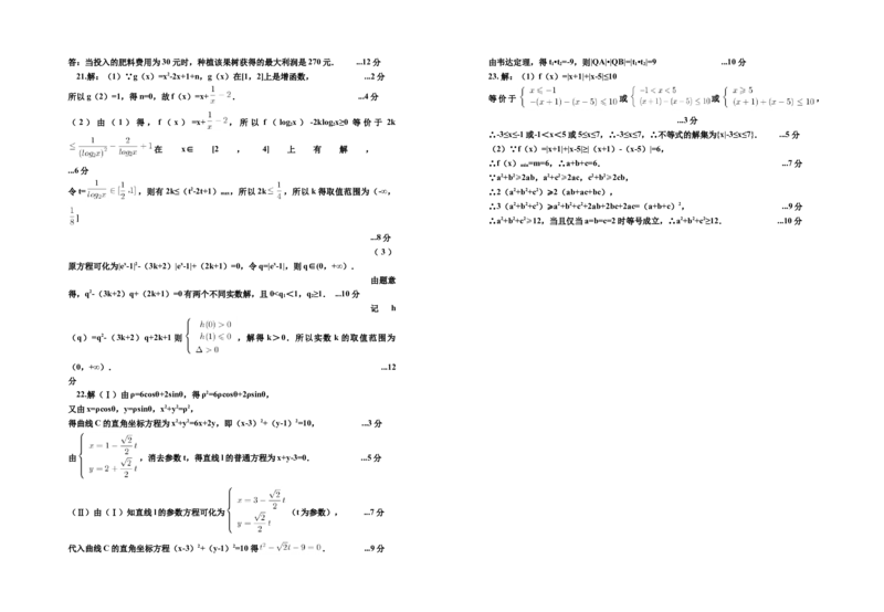 宁夏银川一中2023届高三上学期第一次月考数学（文）试题+Word版含答案_2.2025数学总复习_数学高考模拟题_2023年模拟题_老高考_宁夏银川一中2023届高三上学期第一次月考数学