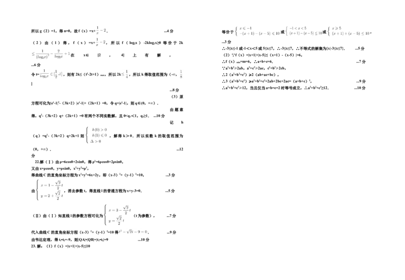 宁夏银川一中2023届高三上学期第一次月考数学（文）试题+Word版含答案_2.2025数学总复习_数学高考模拟题_2023年模拟题_老高考_宁夏银川一中2023届高三上学期第一次月考数学