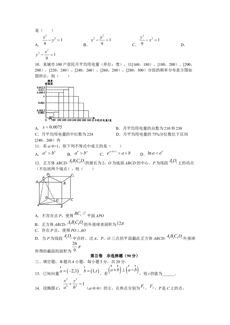 山东省菏泽市2022-2023学年高三上学期期末考试数学_2.2025数学总复习_2023年新高考资料_3数学高考模拟题_新高考_2023山东省菏泽市高三上学期期末考试数学