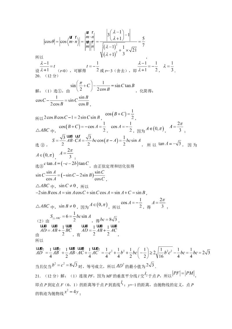 山东省菏泽市2022-2023学年高三上学期期末考试数学_2.2025数学总复习_2023年新高考资料_3数学高考模拟题_新高考_2023山东省菏泽市高三上学期期末考试数学