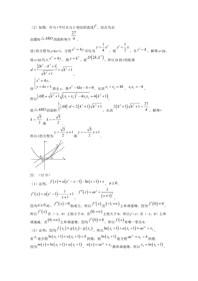 山东省菏泽市2022-2023学年高三上学期期末考试数学_2.2025数学总复习_2023年新高考资料_3数学高考模拟题_新高考_2023山东省菏泽市高三上学期期末考试数学