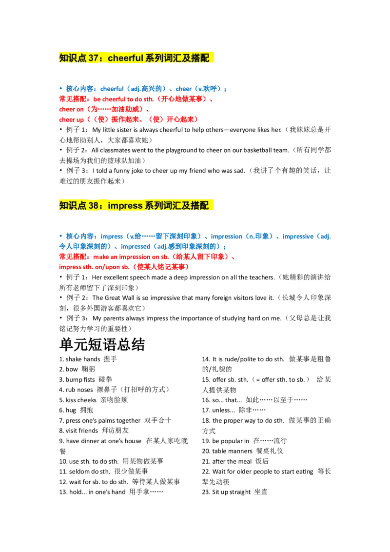 UNIT6CrossingCultures_新人教八下资料包_14讲义（教师版+学生版）（全）_教师版