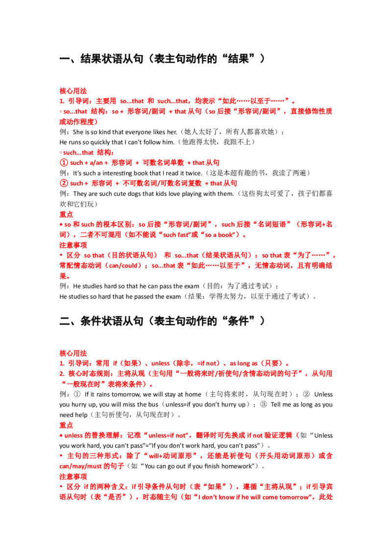 UNIT6CrossingCultures_新人教八下资料包_14讲义（教师版+学生版）（全）_教师版