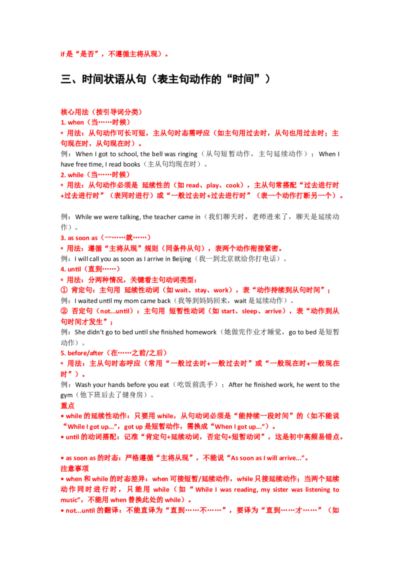 UNIT6CrossingCultures_新人教八下资料包_14讲义（教师版+学生版）（全）_教师版